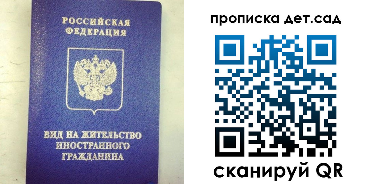прописка регистрация в Долинске