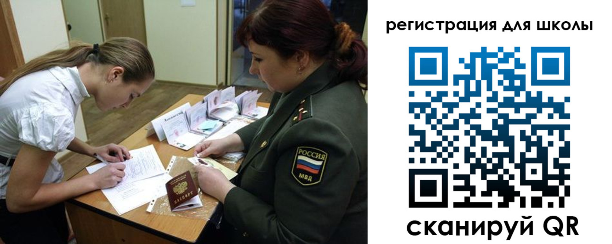 временная регистрация поиск в Долинске
