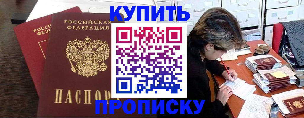 временная регистрация поиск в Долинске