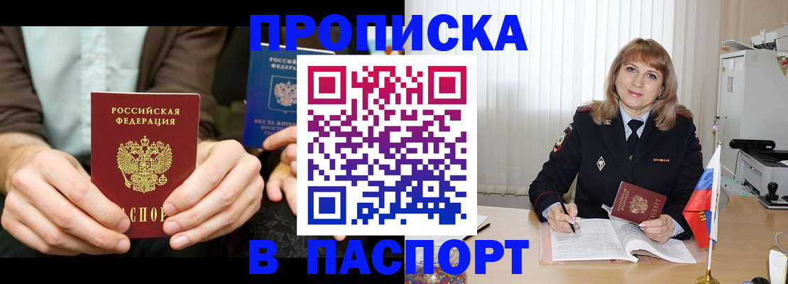 временная регистрация 2025 в Долинске
