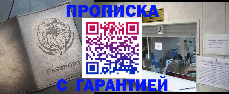 миграционный учет в Долинске
