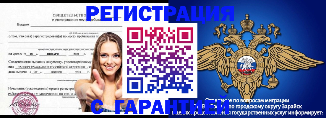регистрация в Долинске
