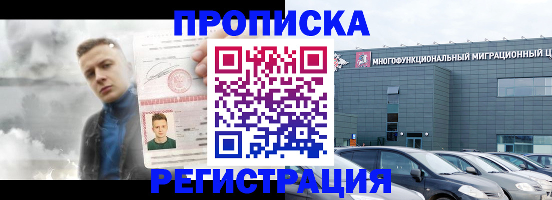 где прописаться в Долинске