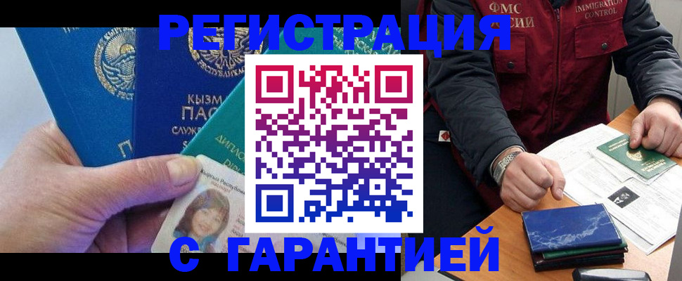 временная регистрация поиск в Долинске