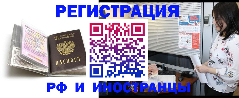 временная регистрация для школы в Долинске