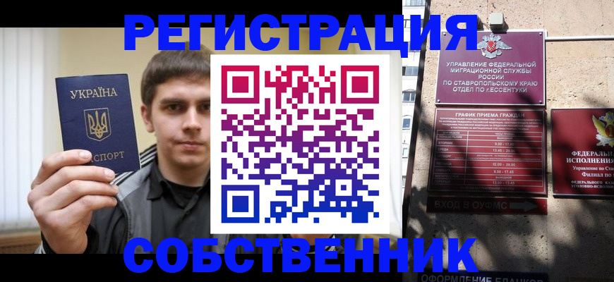 купить прописку в Долинске